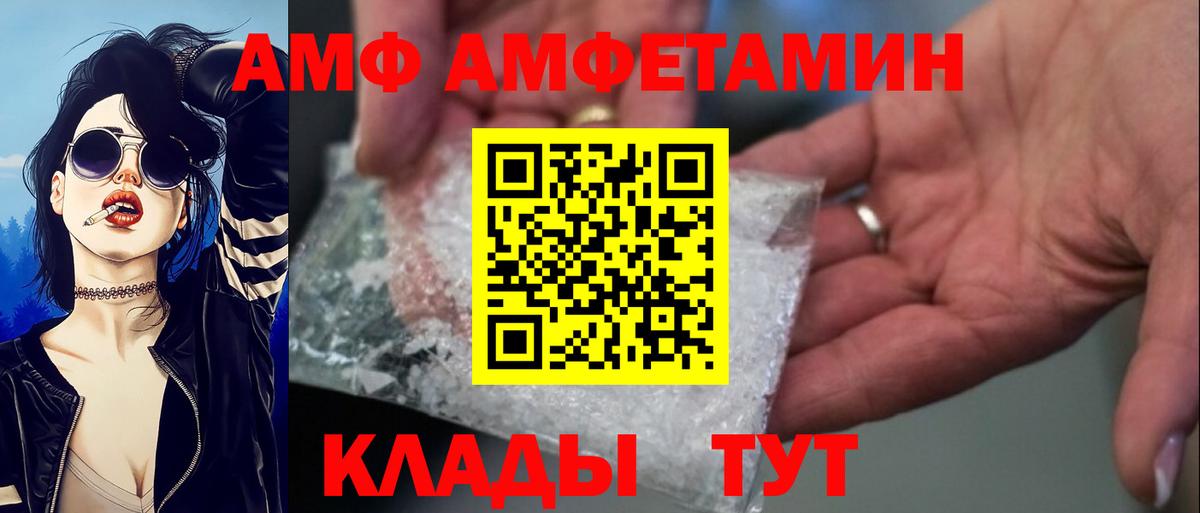АМФЕТАМИН  Amphetamine Розовый  Вход с VPN  Богородицк 