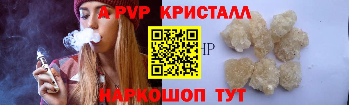 А ПВП СК Богородицк