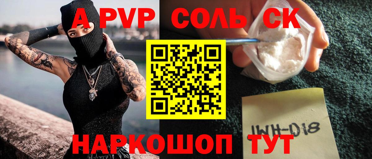 Богородицк  A-PVP Crystall  Вход с VPN  A PVP СК  Alpha-PVP мука 