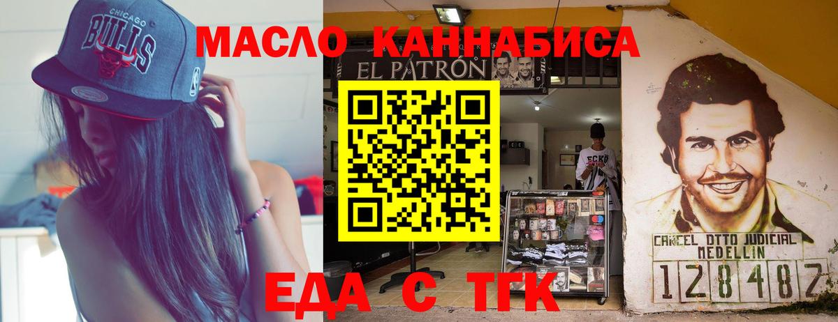 Богородицк  Печенье с ТГК марихуана  Вход с VPN 