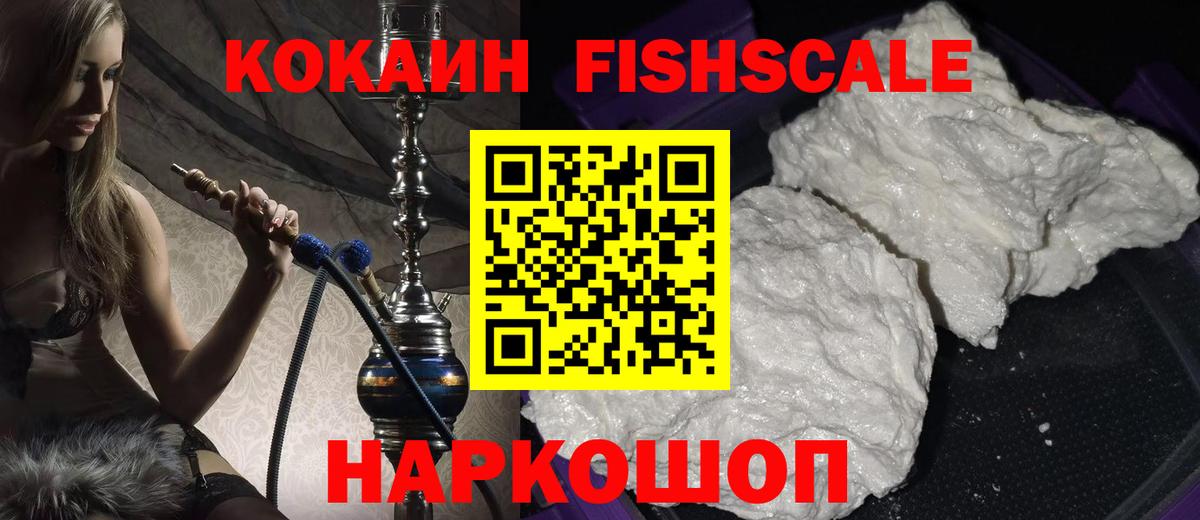 КОКАИН VHQ Богородицк