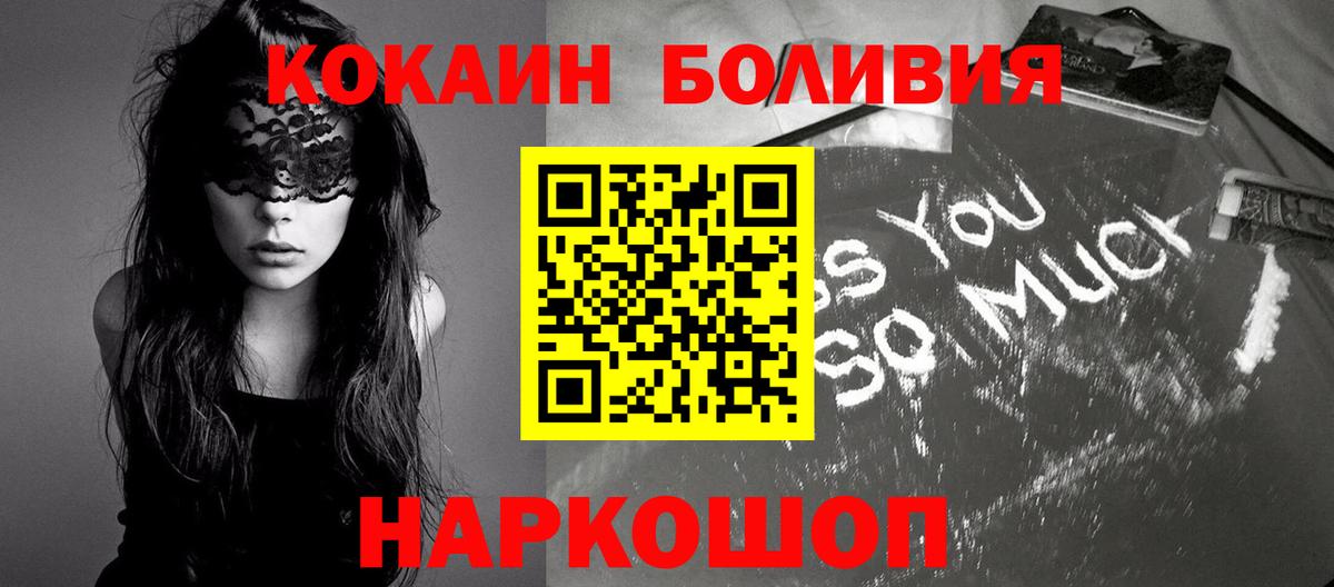 Кокаин Колумбийский  COCAIN  купить   Вход с VPN  Кокаин Колумбийский  Богородицк 