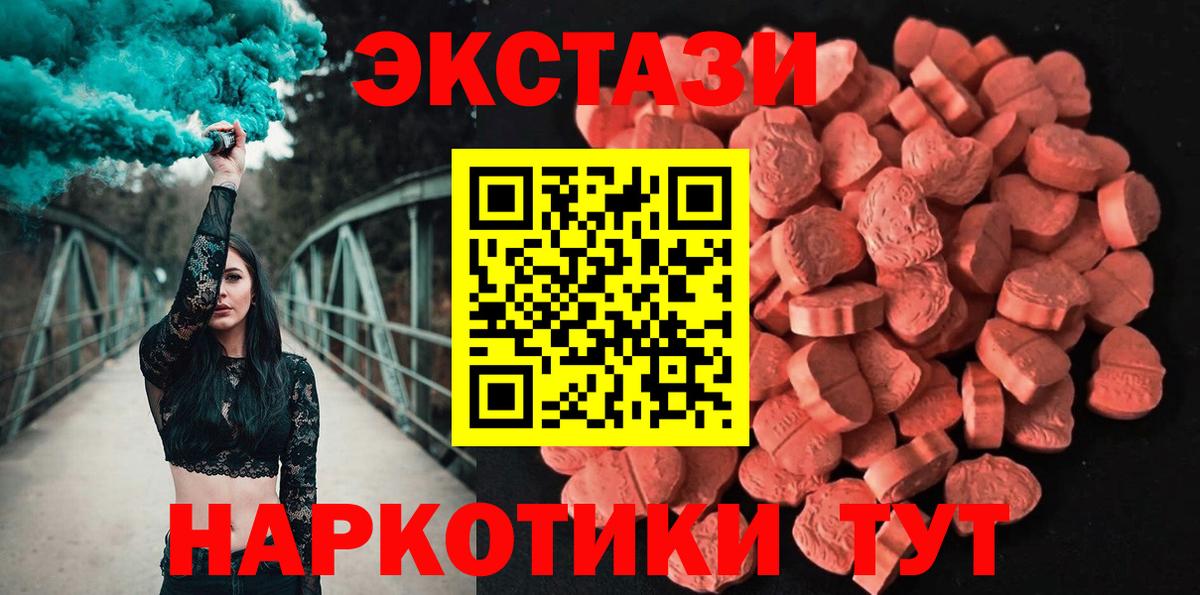 Богородицк  ЭКСТАЗИ Punisher  Ecstasy 99%  Ecstasy  Вход с VPN 