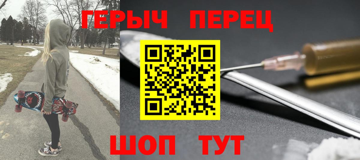 Героин  Вход с VPN  Богородицк  ГЕРОИН белый 