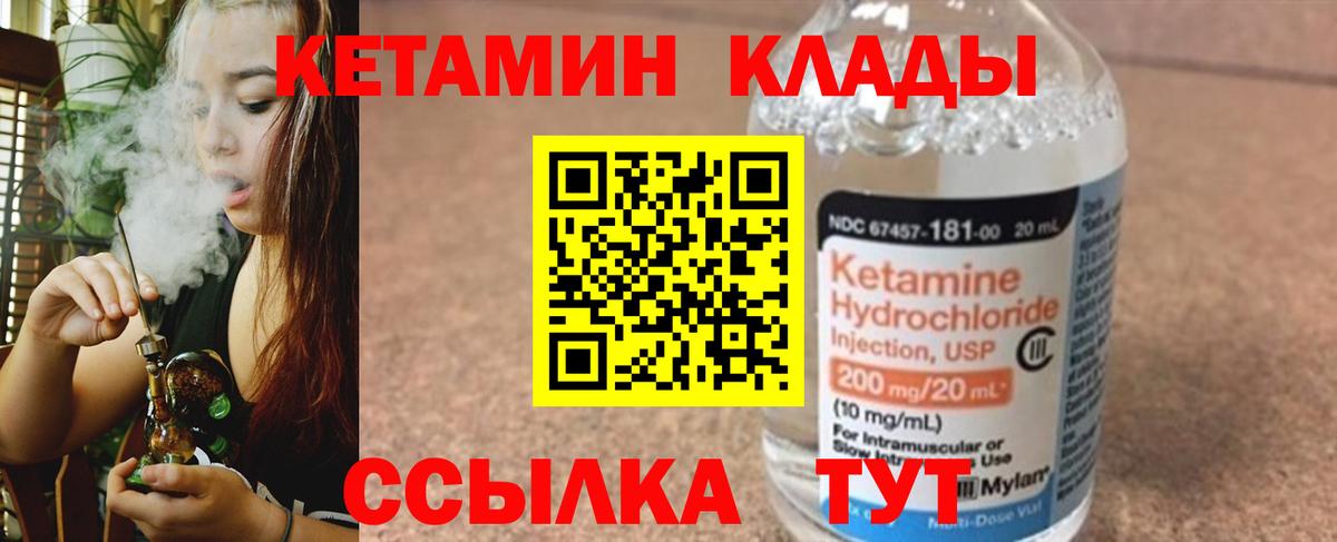 гидра ссылки  Вход с VPN  Богородицк  КЕТАМИН ketamine 