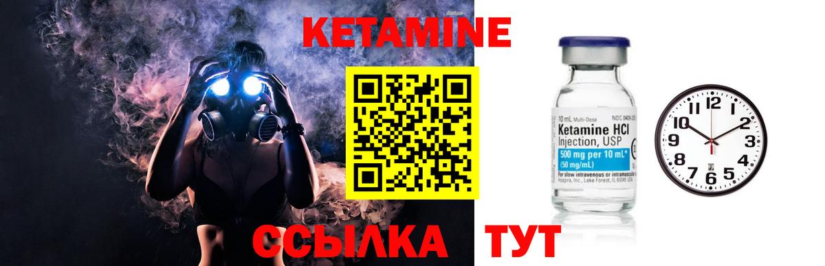 КЕТАМИН ketamine Богородицк