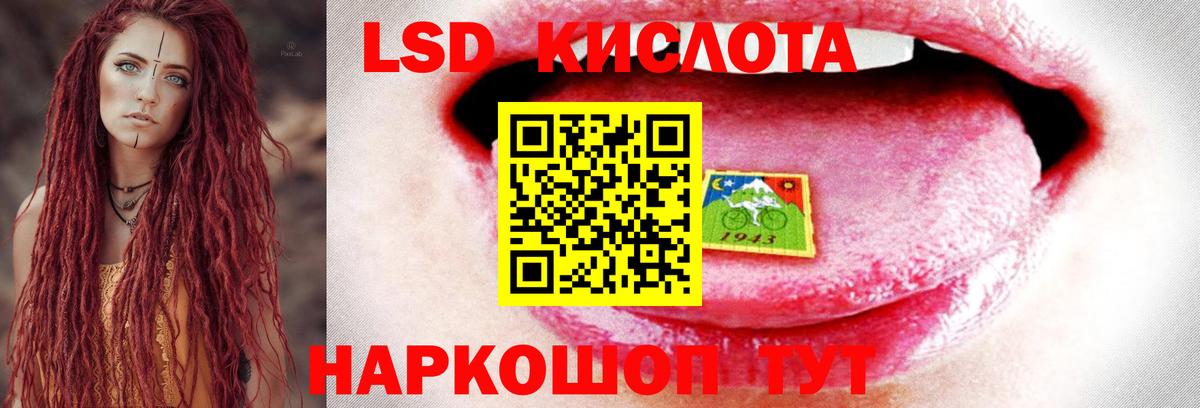 LSD-25 экстази кислота  LSD-25 экстази  ЛСД экстази кислота  Богородицк  Вход с VPN 