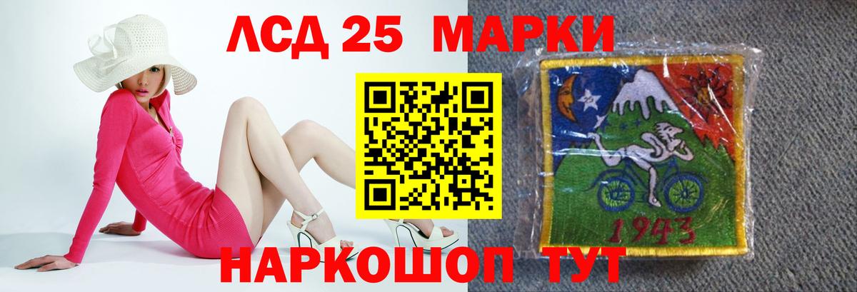 LSD-25 экстази ecstasy Богородицк