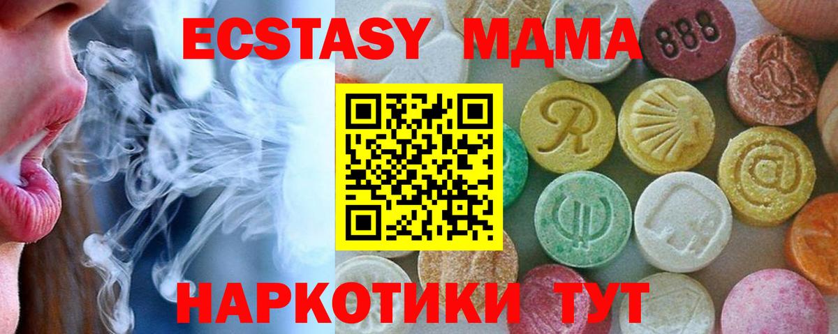 МДМА кристаллы  Вход с VPN  МДМА молли  Богородицк 