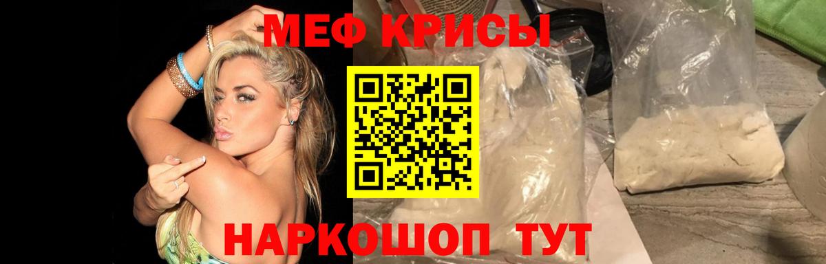МЕФ мука Богородицк