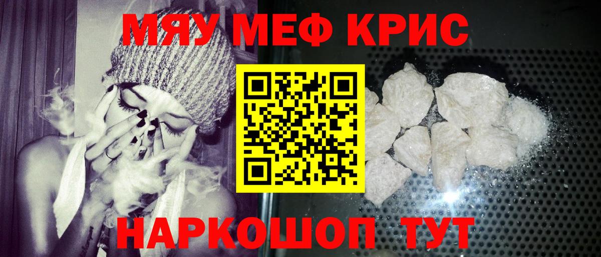 МЕФ  Вход с VPN  МЯУ-МЯУ  Богородицк  Меф мяу мяу  МЕФ mephedrone 