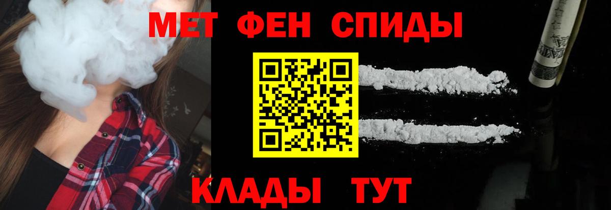 Метамфетамин  Вход с VPN  Богородицк  Первитин витя 