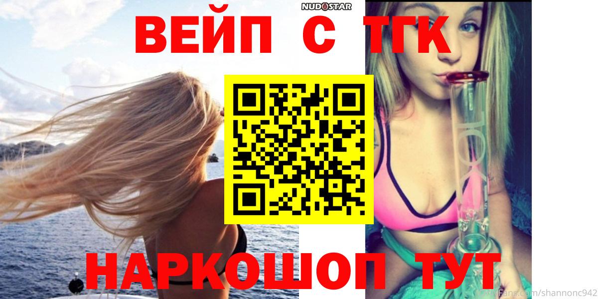 Дистиллят ТГК жижа Богородицк