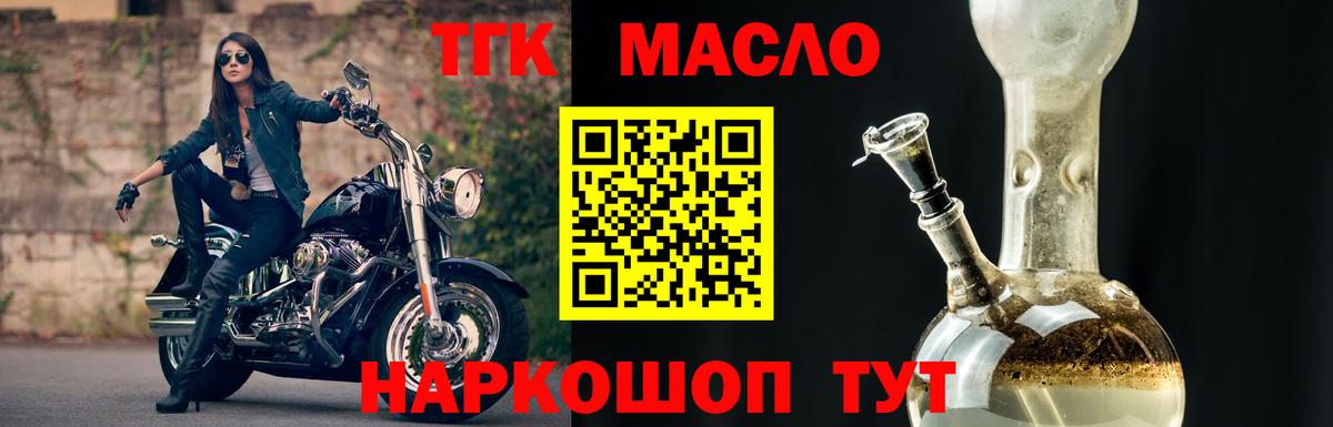 Дистиллят ТГК вейп с тгк  Вход с VPN  Богородицк 
