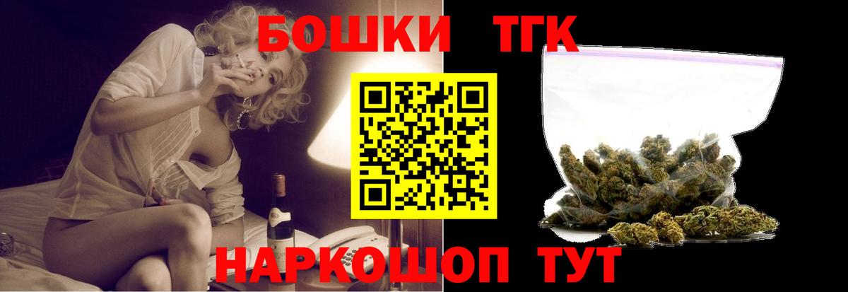 Бошки Шишки гибрид Богородицк